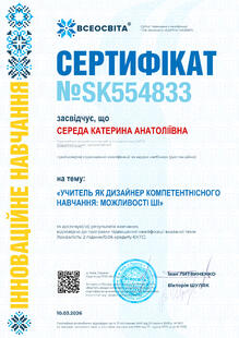 №SK554833