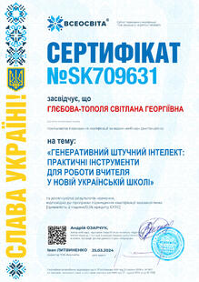 №SK709631