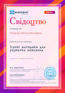 №SK837513