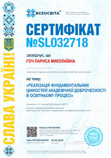 №SL032718