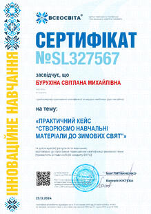 №SL327567