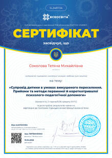 №SL348734
