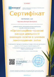 №SL549687