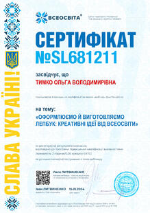 №SL681211