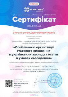 №SL701588