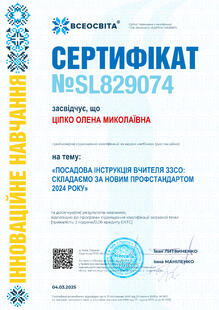 №SL829074