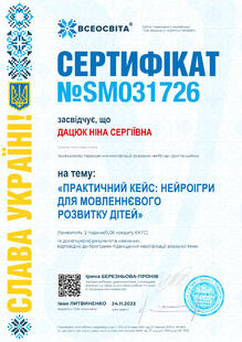 №SM031726