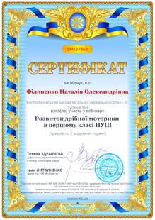 №SM137862