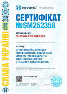 №SM252358
