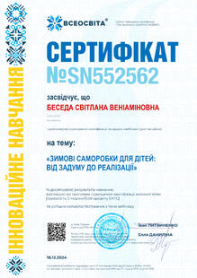 №SN552562