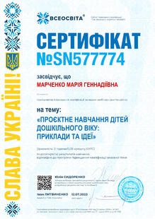 №SN577774