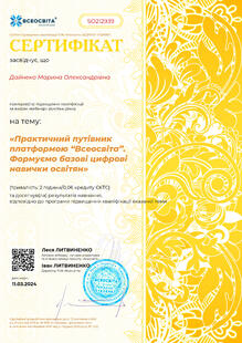 №SO212939