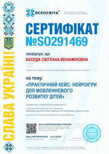 №SO291469