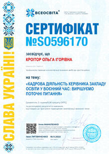 №SO596170