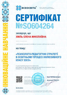 №SO604264