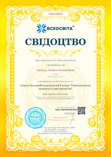 №SO640008