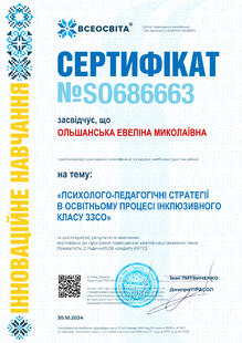 №SO686663