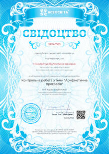 №SP140595
