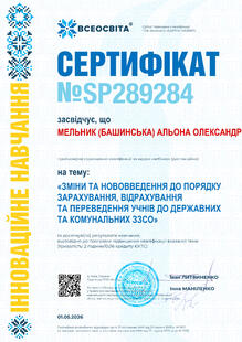 №SP289284