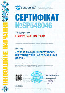 №SP548046