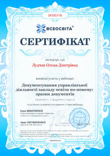 №SP595718