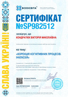 №SP982512
