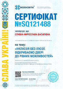 №SQ121488