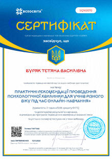 №SQ169570