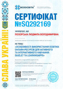 №SQ292169
