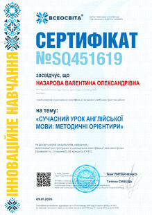№SQ451619
