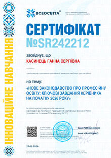 №SR242212