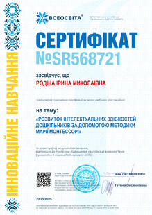№SR568721