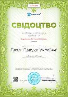 №ST016309