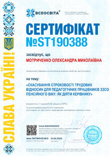 №ST190388