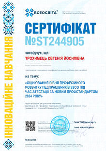 №ST244905