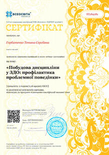 №ST284281