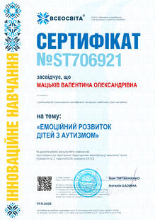 №ST706921