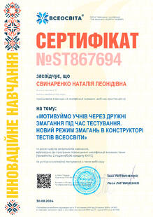 №ST867694