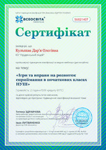 №SU021407