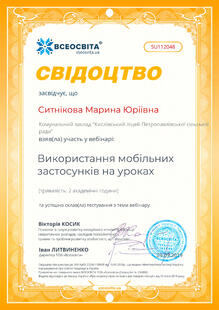 №SU112048