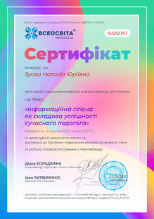 №SU292767