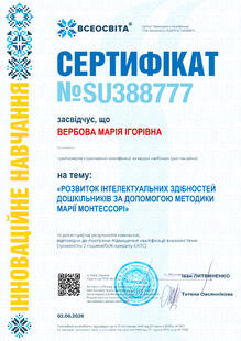 №SU388777