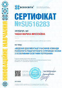 №SU516283
