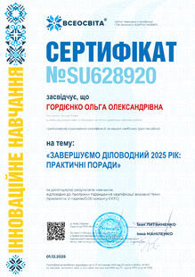 №SU628920