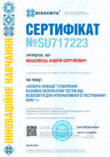 №SU717223