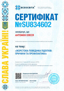 №SU834602