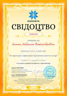 №SU863493