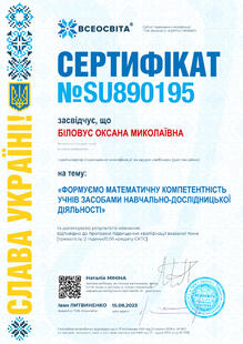 №SU890195
