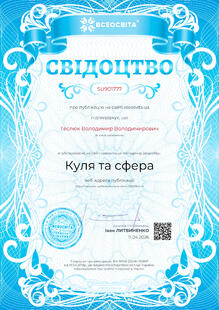 №SU901777