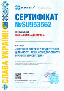 №SU953562